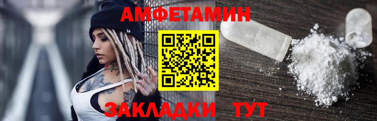 Amphetamine Premium  Вход с VPN  АМФЕТАМИН  Амфетамин  Большой Камень 