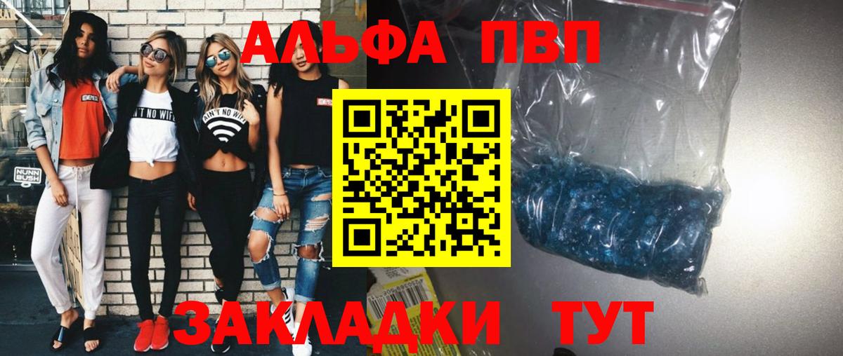 Alpha PVP  Вход с VPN  A-PVP крисы CK  Alpha-PVP Crystall  Большой Камень  Alfa_PVP мука 