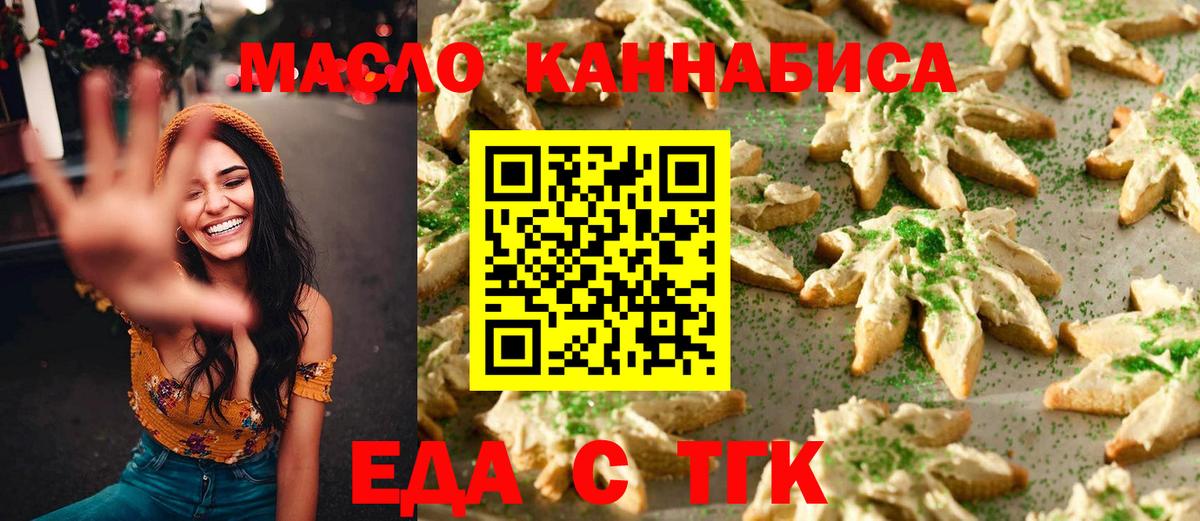 Canna-Cookies марихуана Большой Камень