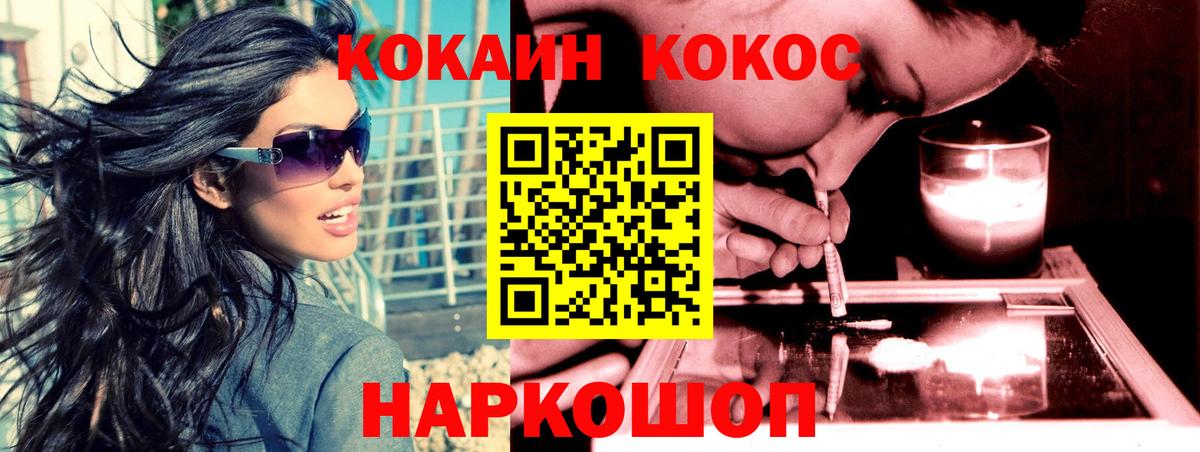 Большой Камень  Cocaine  Cocaine 97%  Вход с VPN  Кокаин 99% 