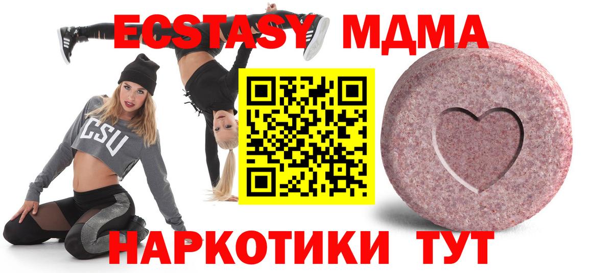 Ecstasy ешки Большой Камень