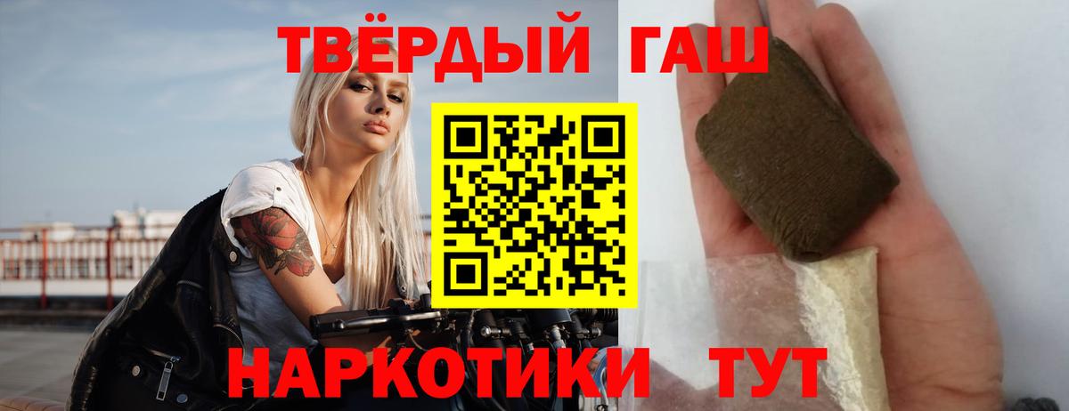 ГАШИШ хэш Большой Камень