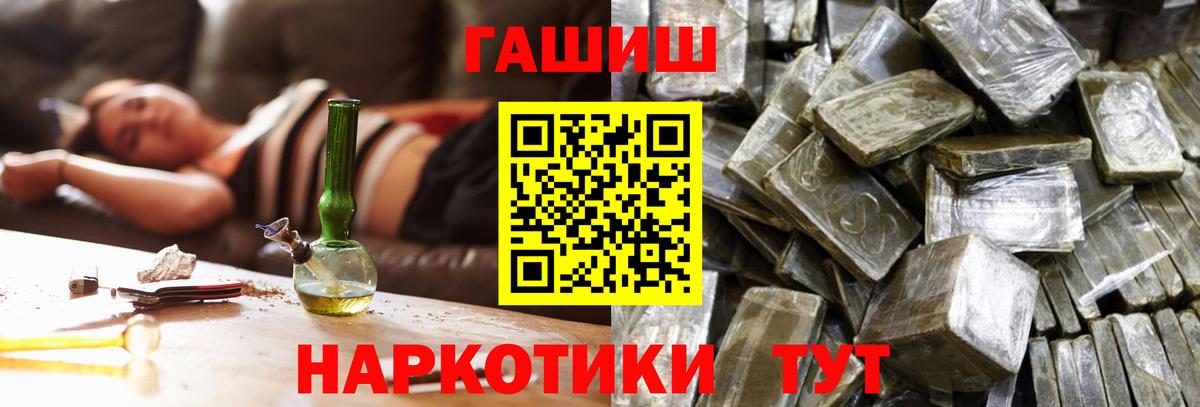 ГАШИШ ice o lator  ГАШИШ Cannabis  Большой Камень  Вход с VPN 