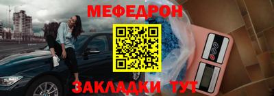 мяу мяу кристалл Беслан