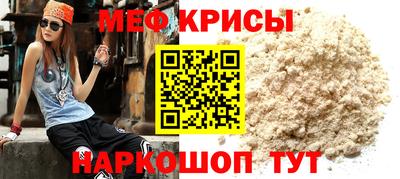 мяу мяу кристалл Беслан