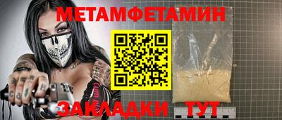 мяу мяу кристалл Беслан