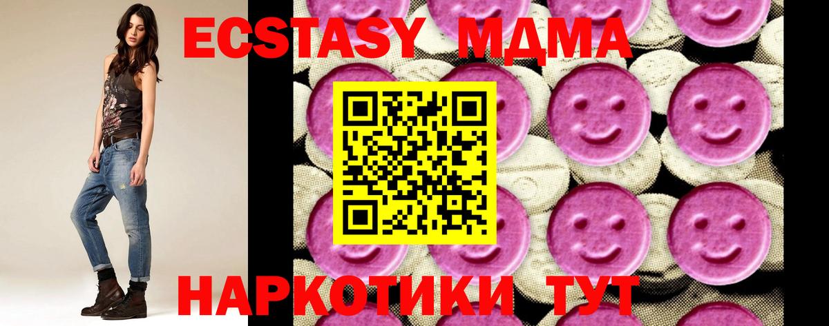 Большой Камень  MDMA молли  Вход с VPN  МДМА VHQ 