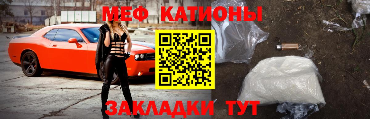 МЕФ Большой Камень