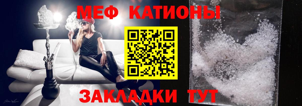 Большой Камень  МЕФ  Вход с VPN  Меф VHQ  Меф кристаллы 