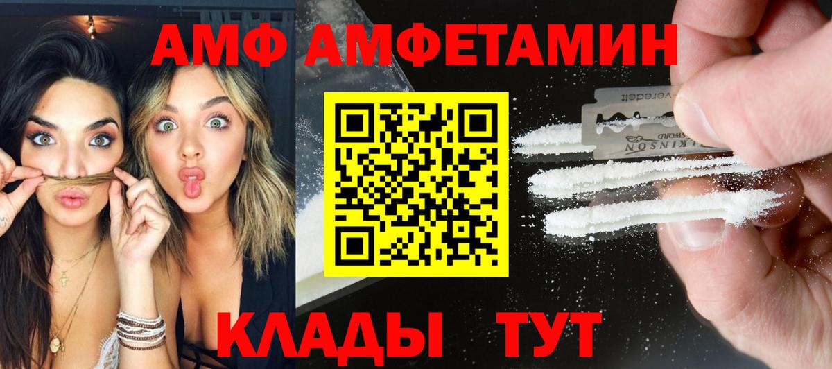 Метамфетамин  Вход с VPN  Большой Камень  МЕТАМФЕТАМИН витя 