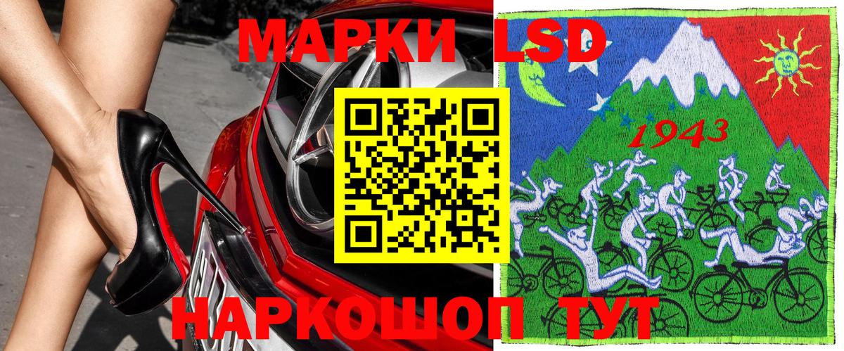 Наркотические марки  Вход с VPN  Марки 25I-NBOMe 1500мкг  Большой Камень  Марки 25I-NBOMe 1500мкг 