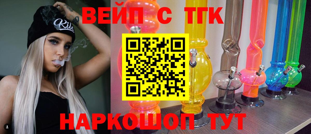 ТГК гашишное масло Большой Камень