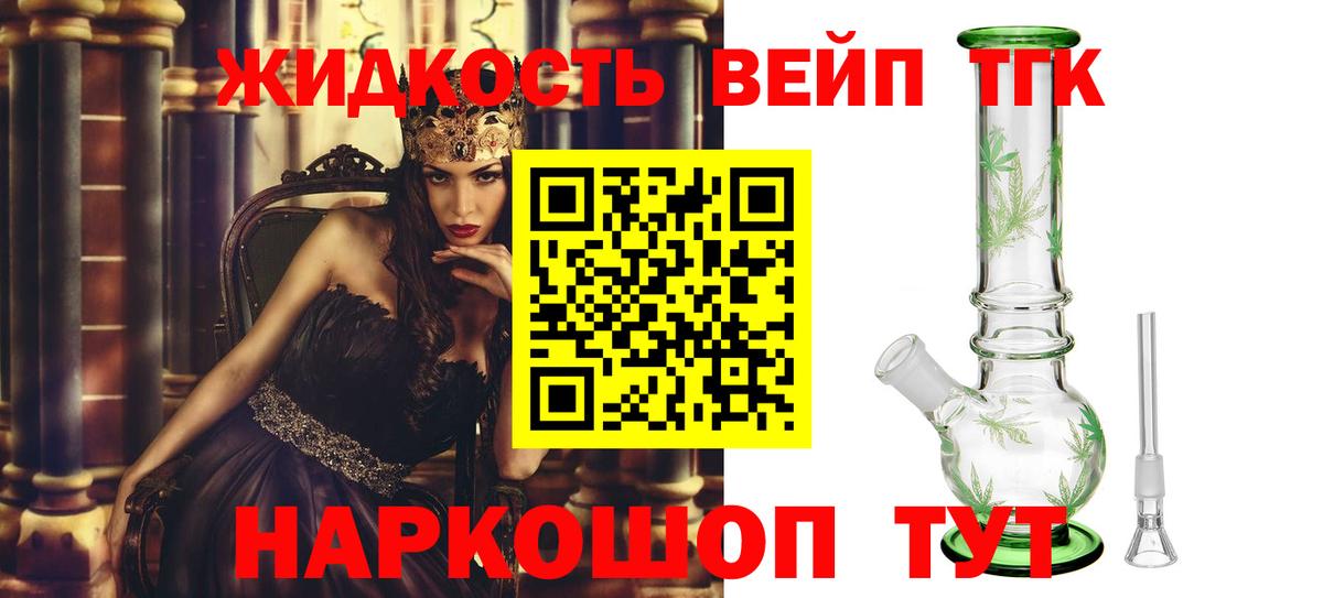 Большой Камень  ТГК вейп с тгк  Вход с VPN 