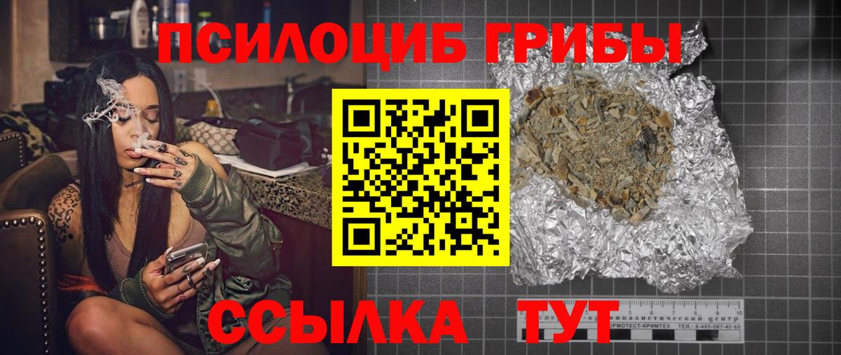 Галлюциногенные грибы Magic Shrooms  Вход с VPN  Большой Камень  Галлюциногенные грибы Psilocybine cubensis 
