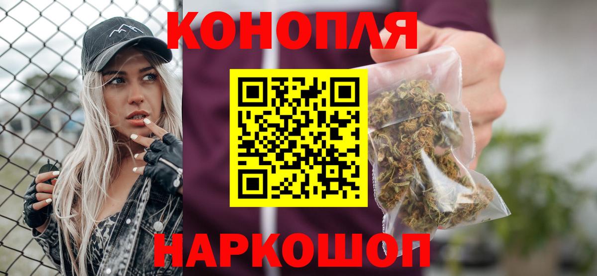 Бошки Шишки Ganja Большой Камень